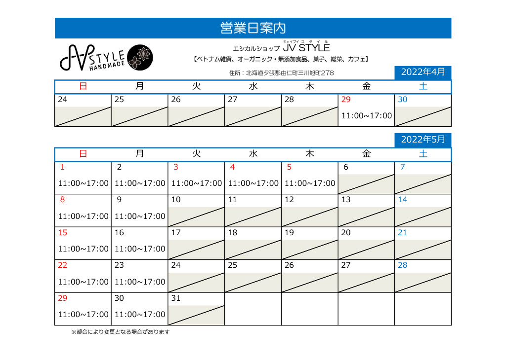 お知らせイメージ